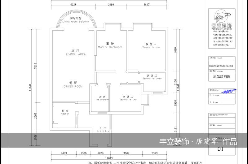 貴陽豐立裝飾-騰龍灣125㎡北歐風格效果圖