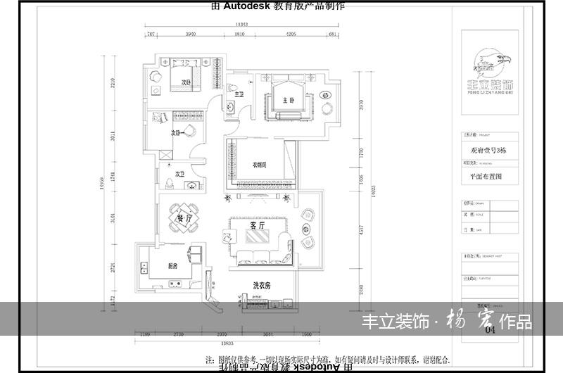 貴陽豐立裝飾-修文利爾上河城130㎡現(xiàn)代簡約